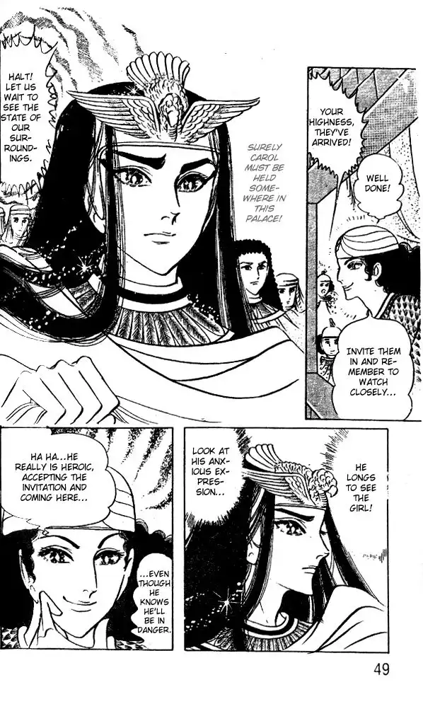 Ouke no Monshou Chapter 46 3